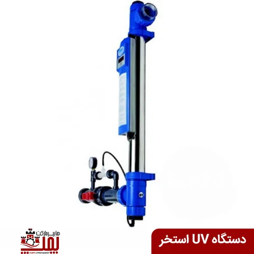 دستگاه UV استخر